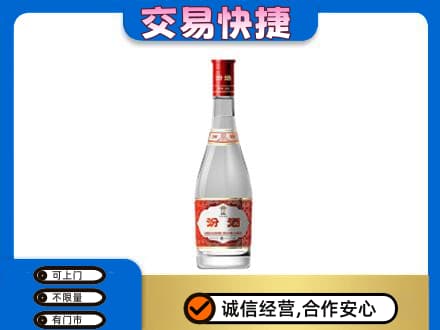 黔东南高价回收汾酒红盖