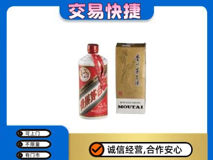 黔东南茅台回收飞天.jpg